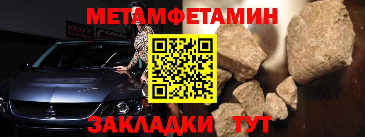 Amphetamine Розовый Черногорск