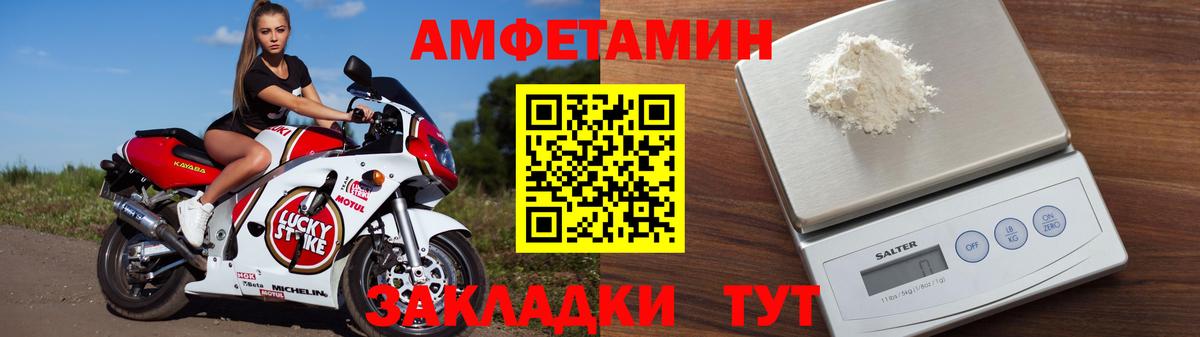 Черногорск  АМФ 97%  АМФЕТАМИН  Вход с VPN 