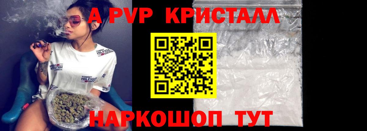 APVP крисы CK Черногорск