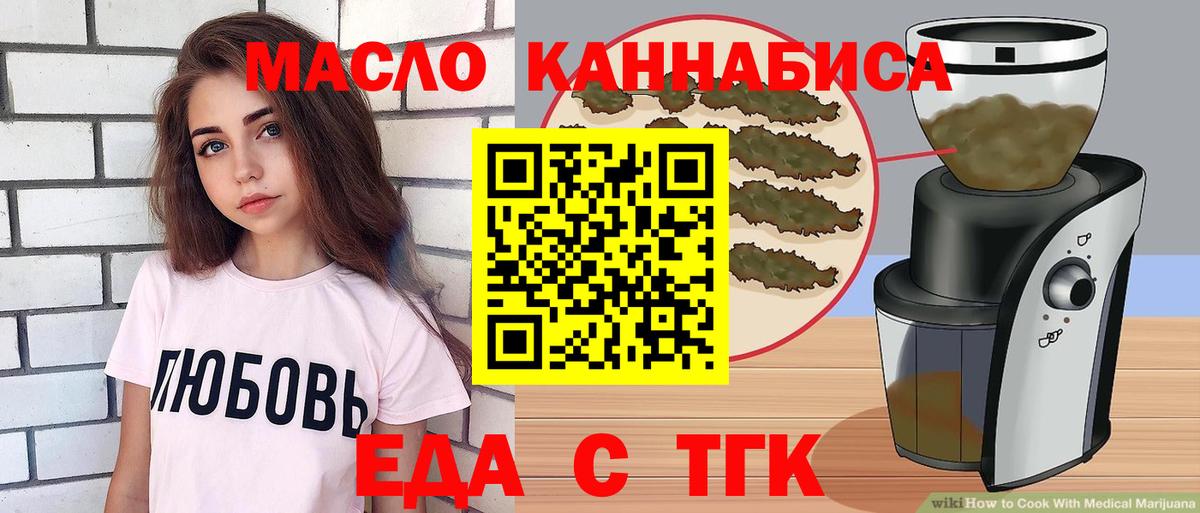 Черногорск  Cannafood марихуана  Вход с VPN 