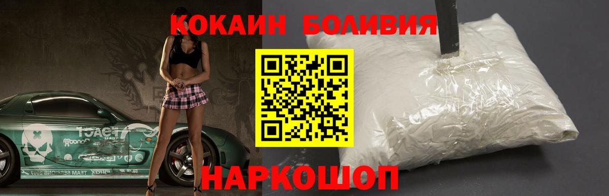 Кокаин Перу Черногорск
