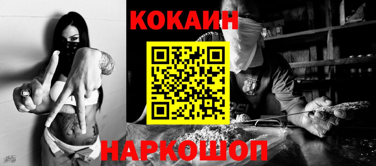 Кокаин Боливия  Cocaine Перу  Вход с VPN  Черногорск 
