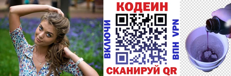Кодеиновый сироп Lean Purple Drank  Черногорск 