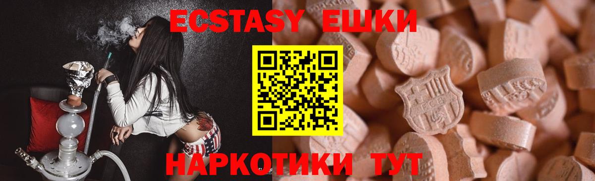 Ecstasy Дубай  Экстази 280мг  Черногорск  Ecstasy  Вход с VPN 