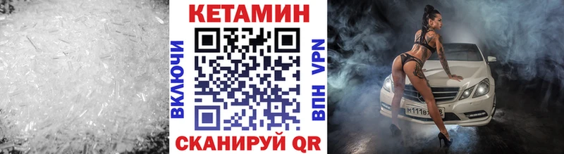 дарнет шоп Черногорск Кетамин ketamine