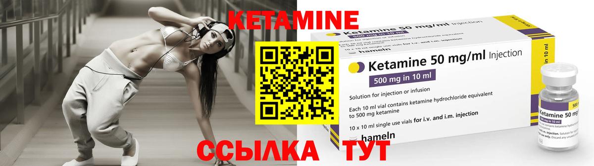 Кетамин VHQ  нарко площадка клад  КЕТАМИН ketamine  Черногорск  Вход с VPN 
