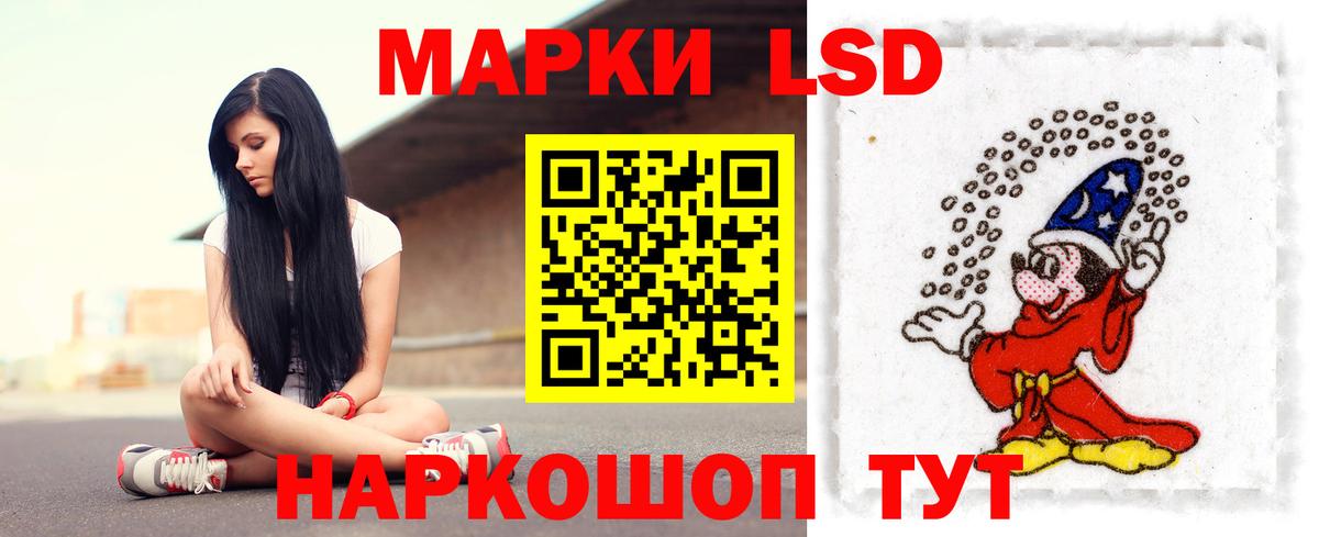ЛСД экстази кислота  Вход с VPN  Черногорск 