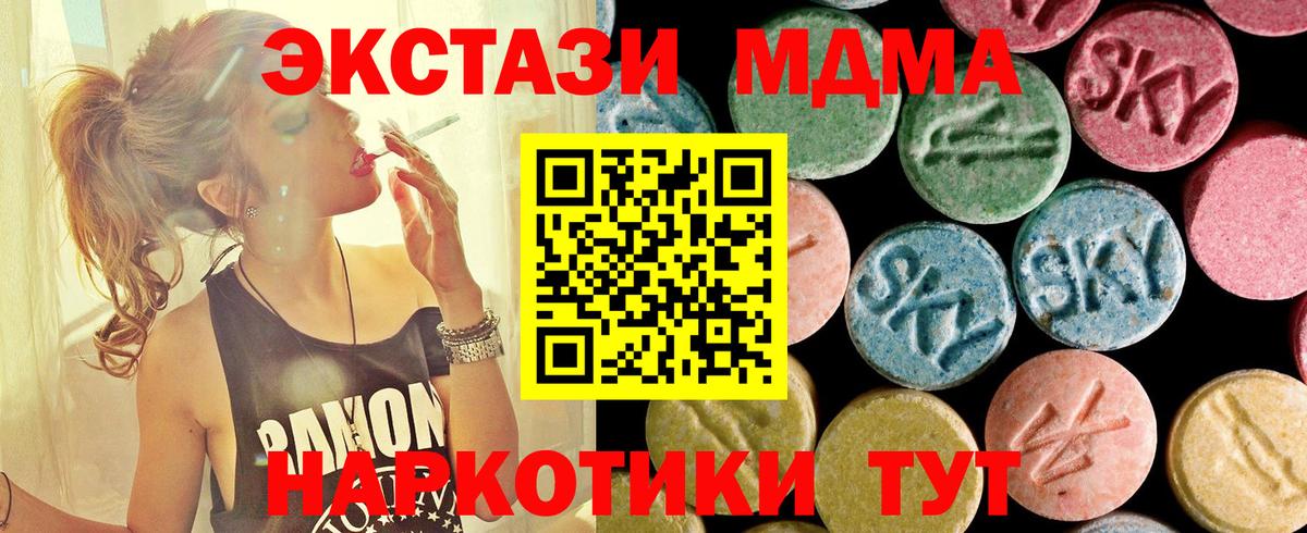 Черногорск  MDMA  Вход с VPN  МДМА молли 