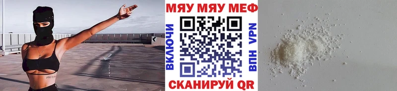 даркнет сайт Черногорск Мефедрон кристаллы