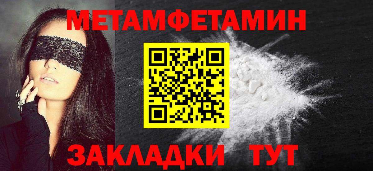 Черногорск  Метамфетамин Methamphetamine  Вход с VPN 