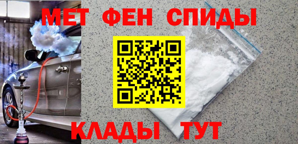 МЕТАМФЕТАМИН кристалл Черногорск
