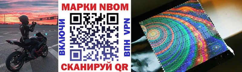 маркетплейс Telegram  гидра как зайти  Черногорск  купить наркоту  Марки NBOMe 1,8мг 