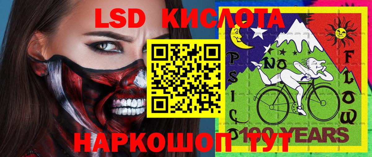 Наркотические марки 1500мкг Черногорск