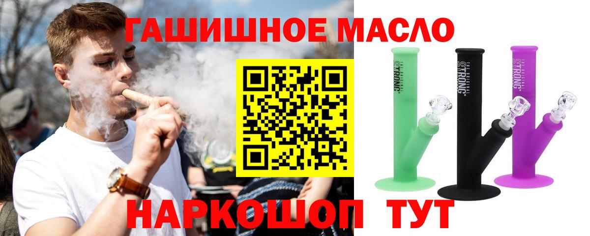 Черногорск  Дистиллят ТГК THC oil  Вход с VPN  Дистиллят ТГК вейп с тгк 