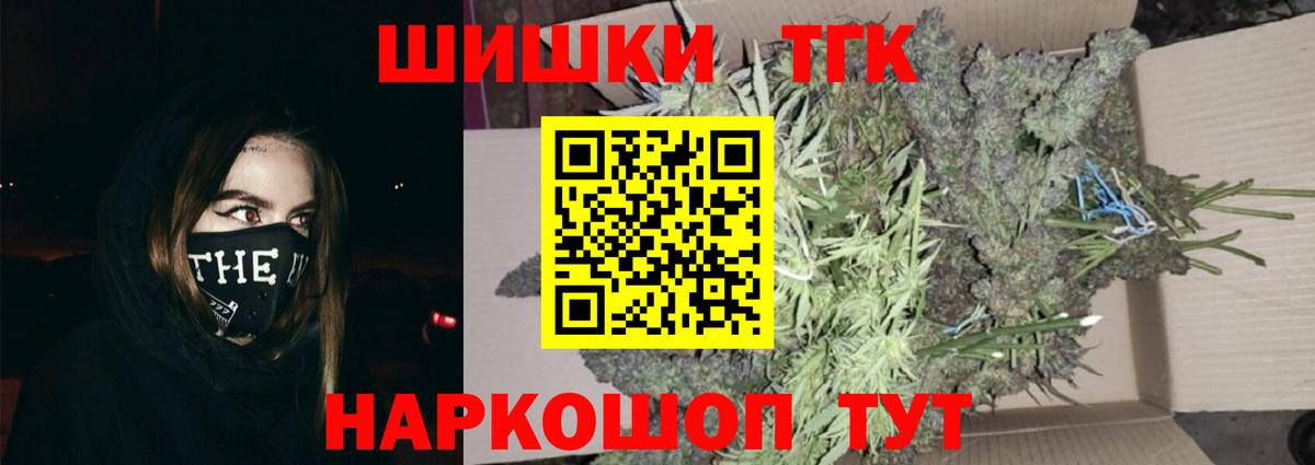 Марихуана White Widow Черногорск